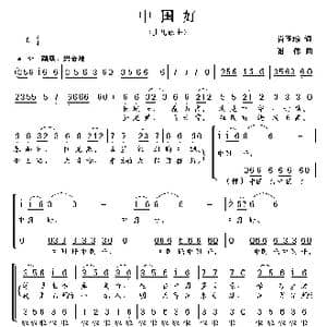中国好_歌曲简谱_词曲:肖玉琮 谢伟