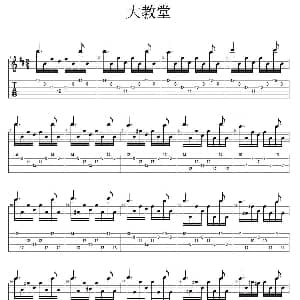 大教堂 吉他谱 巴里奥斯