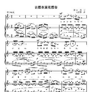 云想衣裳花想容_歌曲简谱_词曲: 唐 李白 刘智强