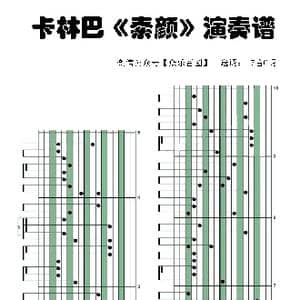 素颜_歌谱投稿_词曲:许嵩 许嵩
