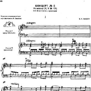 二十八部钢琴协奏曲 No.5 钢琴谱 莫扎特