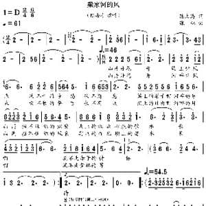 梁家河的风_歌谱投稿_词曲:陈文涛 张林