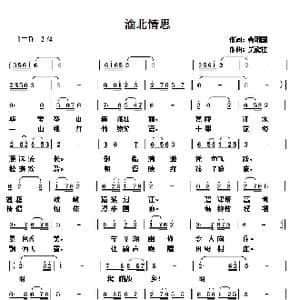 渝北情思_歌曲简谱_词曲:曹明国 吴能柱