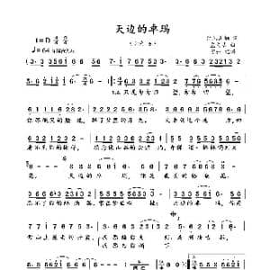 天边的卓玛_歌曲简谱_词曲:红风谢桐 孟文豪