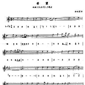 萨克斯谱 | 希望 韩剧 大长今 主题曲 线简谱对照版 林世贤