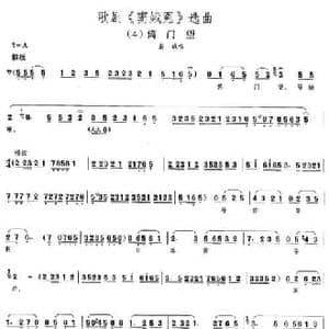 歌剧 窦娥冤 选曲_民歌简谱