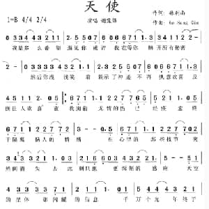 天使_通俗唱法乐谱_词曲:林利南 Ko Sung Gin