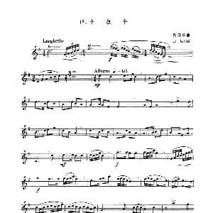 萨克斯谱 | 小放牛