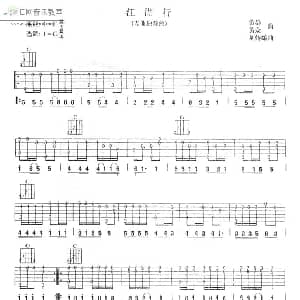 江湖行 吉他谱