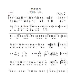 如泣如诉_歌谱投稿