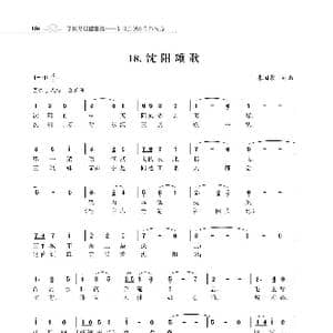 沈阳颂歌_歌谱投稿_词曲:朱国鑫 朱国鑫