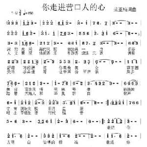 你走进营口人的心_民歌简谱_词曲:荣亚楠 荣亚楠