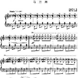 手风琴谱 | 儿童手风琴曲 马刀舞 哈恰图良曲 郭汀石改编