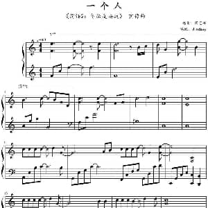 一个人 钢琴谱 张艺兴作曲 Jindamy