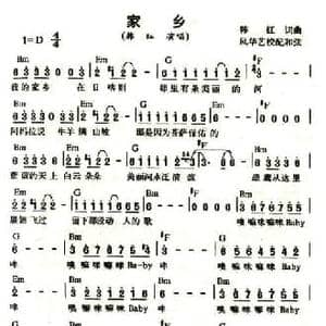 家乡_民歌简谱_词曲:韩红 韩红