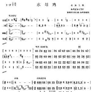 水母鸡 简单民乐小合奏谱_歌谱投稿_词曲:壮族民歌 牟洪恩