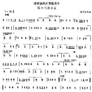 综合性组合 朝鲜族舞蹈 中国民族民间舞曲选