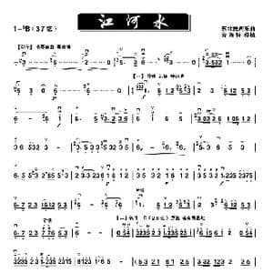 江河水_歌谱投稿_词曲: 黄海怀