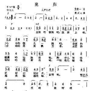 晚归_歌曲简谱_词曲:黄持一 楚兴元