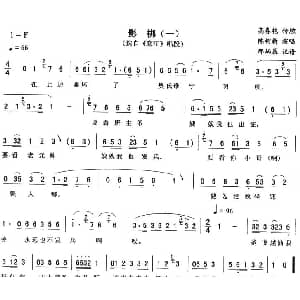 二人转谱 | 影梆 一 寒江 唱段 陈树新