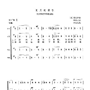 夏天的黄昏 奥地利 _外国歌谱_词曲: 奥 莫扎特