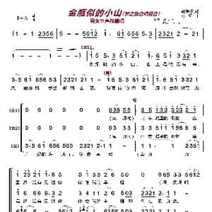 金瓶似的小山〔梦之旅合唱组合〕_歌曲简谱_词曲:藏族民谣 冰河