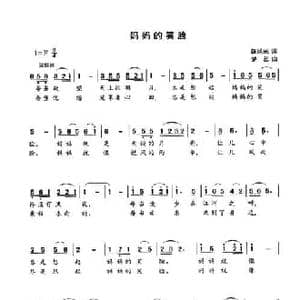 妈妈的笑脸_民歌简谱_词曲:陈旭光 梦艺