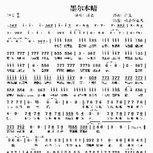 墨尔本晴_歌谱投稿_词曲:许嵩 许嵩