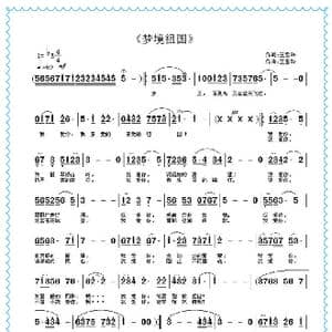 梦境祖国_歌曲简谱_词曲:王雪玲 王雪玲