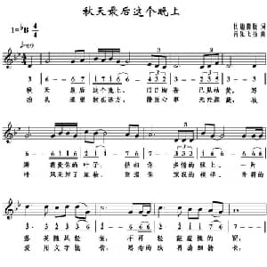 秋天最后这个晚上_通俗唱法乐谱_词曲:秋趣朦胧 音乐飞扬