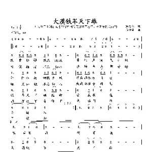 大漠铁军天下雄_歌曲简谱_词曲:萧思林 向邦瑜