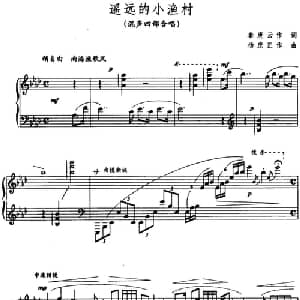 遥远的小渔村_合唱歌谱_词曲:秦庚云 杨庶正