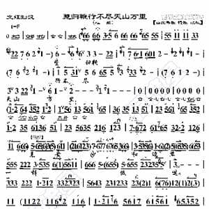 文姬归汉 整归鞭行不尽天山万里_歌曲简谱_词曲:暂无 恒流星重制