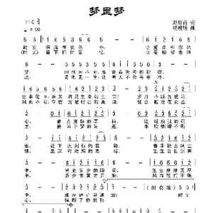 梦里梦_歌曲简谱_词曲:田宇 杨晓旭