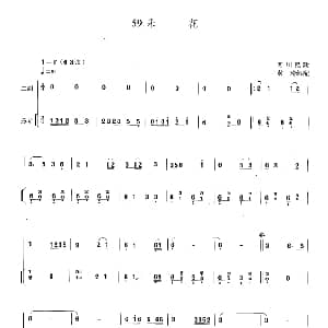 二胡谱 | 采花 扬琴伴奏谱 黄玲