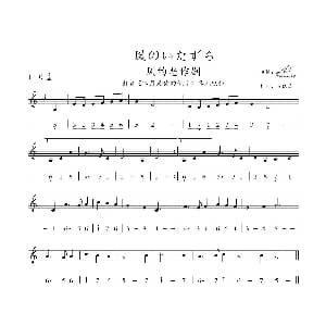 風のいたずら 风的恶作剧 线简谱对照版 吉俣良