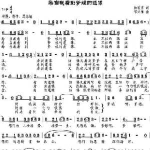 每当我看到爹娘的遗像_民歌简谱_词曲:杨致富 邹兴淮