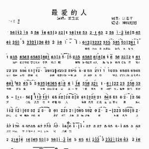 最爱的人_歌谱投稿_词曲:江志丰 江志丰