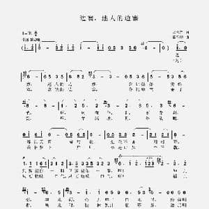 边寨,迷人的边寨_歌谱投稿_词曲:张东辉 聂思聪