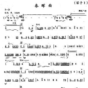 春晖曲_歌曲简谱_词曲: 顾冠仁