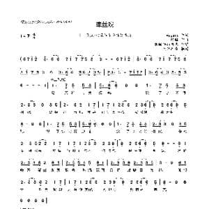 牵丝戏_歌曲简谱_词曲:Vagary 银临