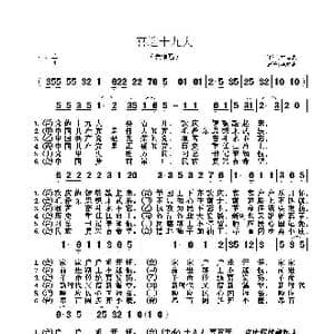 喜迎十九大_歌曲简谱_词曲:李成忠 李成忠记谱