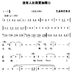 没有人比我更加倾心 巴基斯坦 _外国歌谱