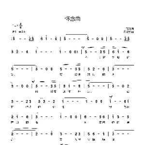 怀念曲_歌谱投稿_词曲:毛羽 黄永熙