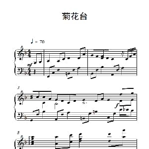 菊花台 钢琴谱