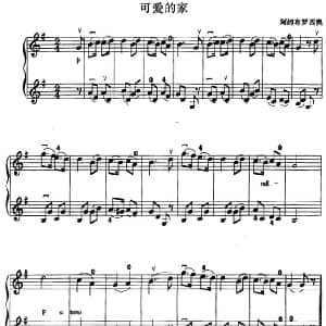 小提琴谱 | 可爱的家 阿姆布罗西奥
