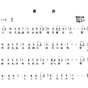 春游_儿歌乐谱_词曲:学堂乐歌 沈心工 吴晼九词