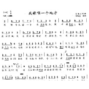 我歌唱一个地方 苏格兰 _外国歌谱