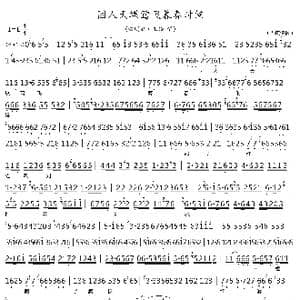 困人天蝶莺飞暮春时候_歌谱投稿