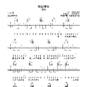 纸短情长 吉他谱 花粥 西安毛毛吉他